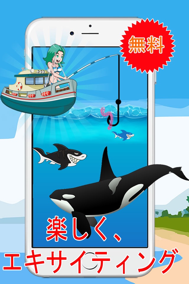 サメ釣りゲーム : 子供のための現実的な釣りアプリ screenshot 2