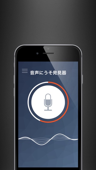 Voice Lie Detector Prankのおすすめ画像4