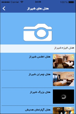 آژانس صفری پرواز screenshot 3