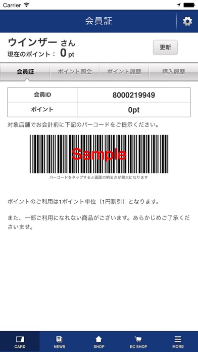 ウインザーラケットショップ公式アプリのスクリーンショット2 ウインザーラケットショップ公式アプリのスクリーンショット2