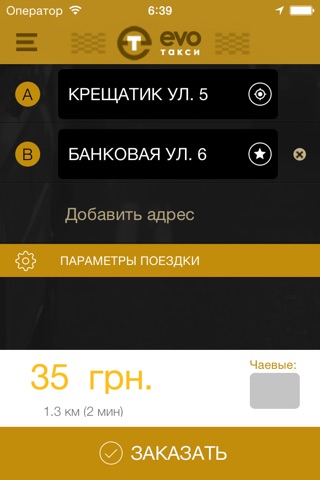 Taxi Evo screenshot 4