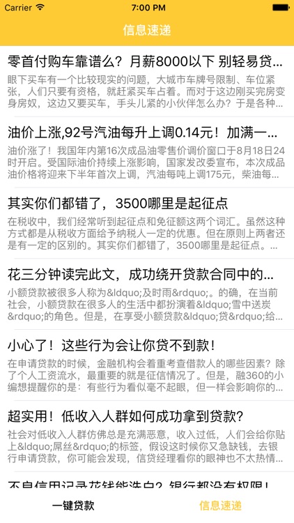 极速拍拍贷-小额手机贷网贷借钱助手