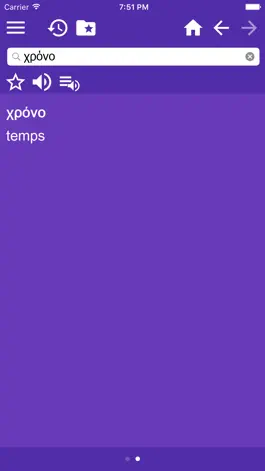 Game screenshot Ελληνο Γαλλικό Λεξικό apk