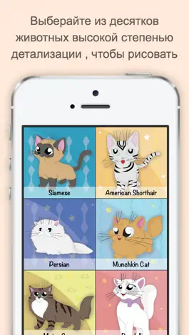 Game screenshot Как рисовать кошек и котят apk