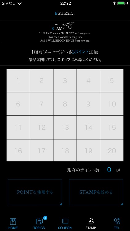 BELEZA（ベレーザ） screenshot-7