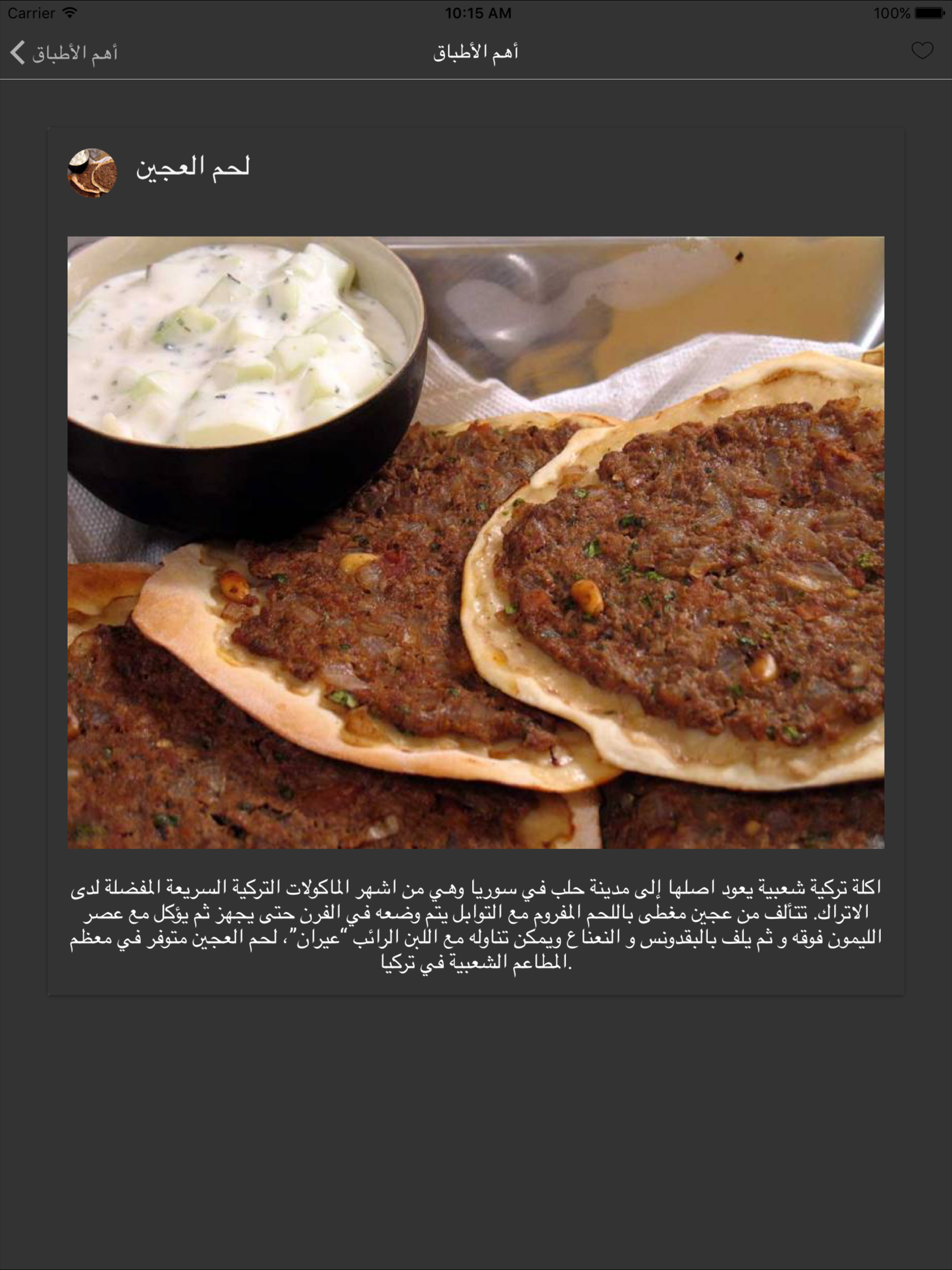 أكلات تركية