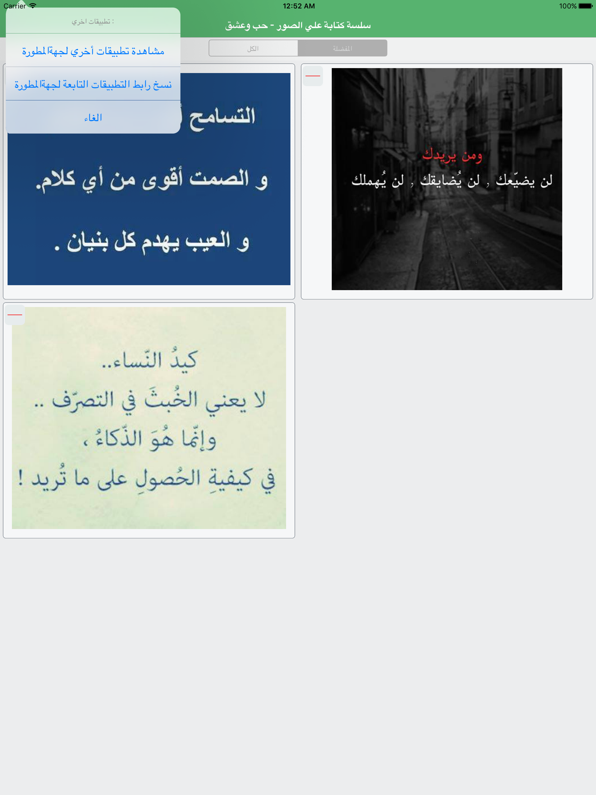 حب وعشق - سلسة كتابات علي الصور