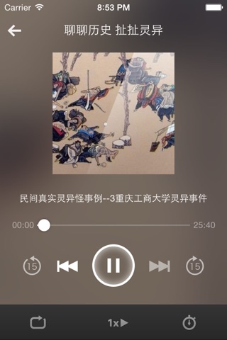 怕怕-精选恐怖灵异故事，勾起你的好奇心 screenshot 3