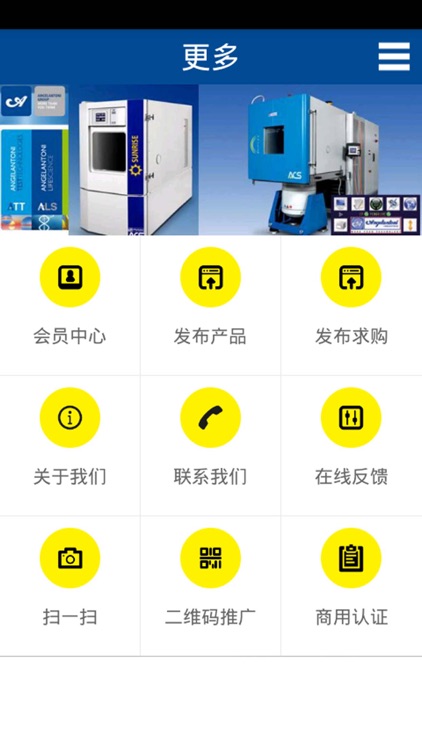 仪器在线 screenshot-3