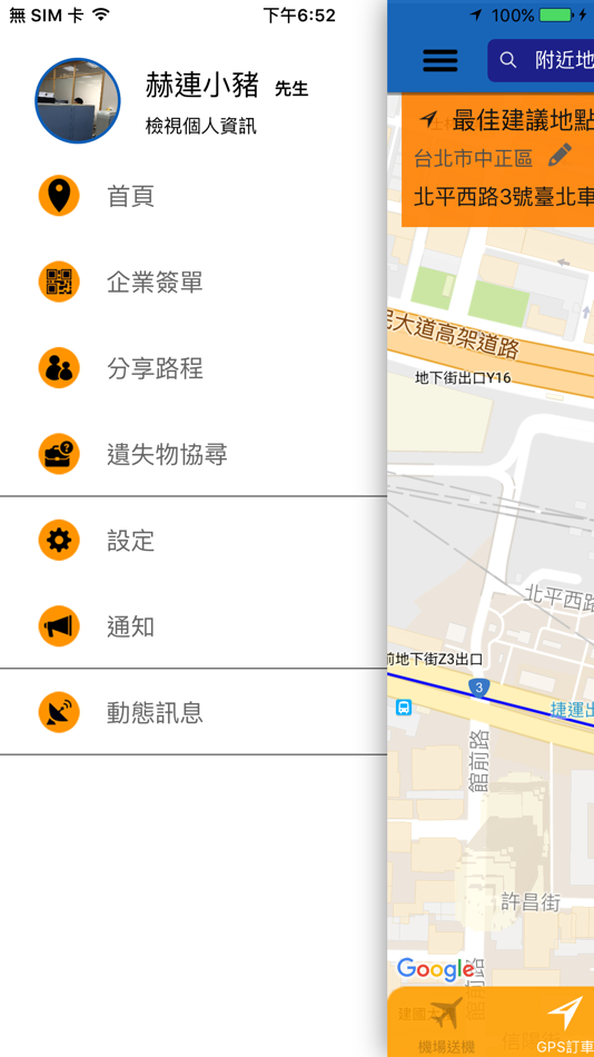 #2. 大愛婦協泛亞聯合派遣 (iOS) 由: TaiwanTaxi Co., LTD.