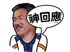 TVB全新網絡平台myTV SUPER 讓你隨時隨地收看精彩頻道及節目,包括TVB歷年膾炙人口的劇集及綜藝節目;當中不少經典對白令人留下深刻印象,直到今時今日更會用來「神回應」!