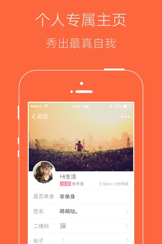 爱建湖 screenshot 3
