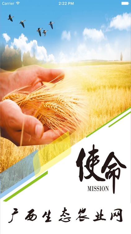 广西生态农业网