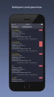 techapp для ford айфон картинки 2