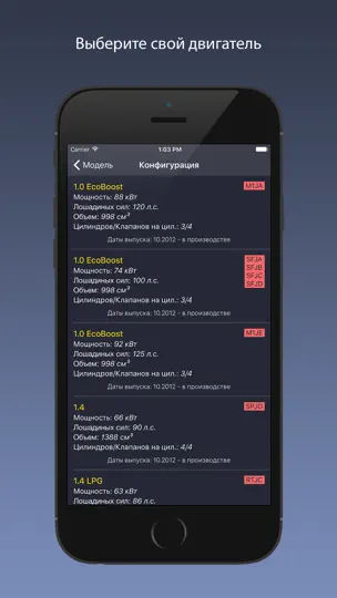 Скриншот TechApp для Ford на iPhone 2