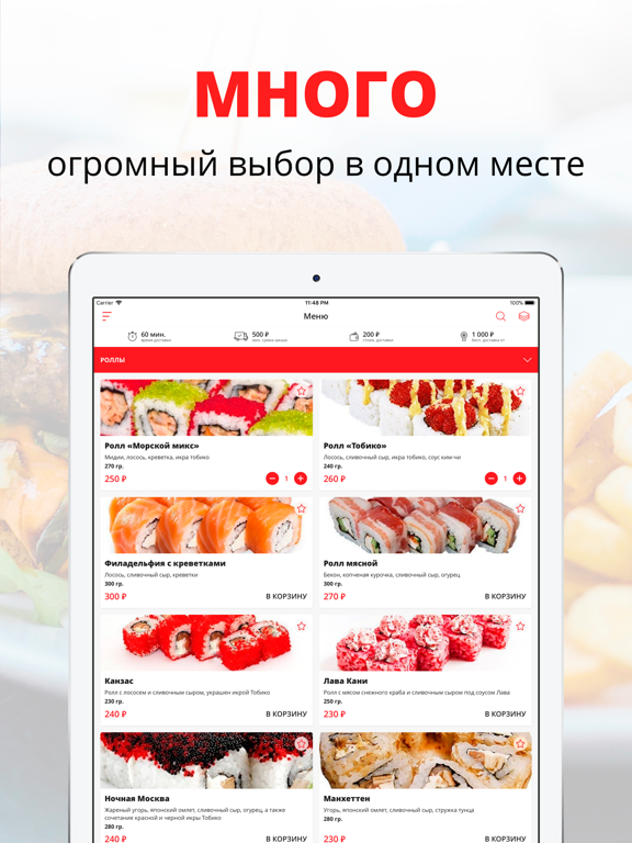 Screenshot #4 pour Суши Токио