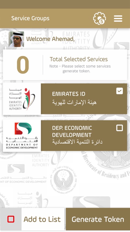 Taajeel screenshot-3