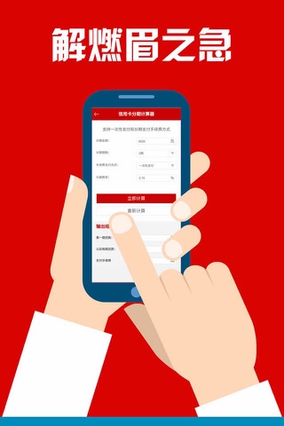 找贷款-快速借钱信用卡理财助手 screenshot 3