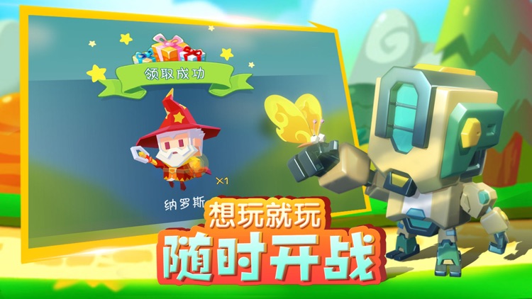 小小英雄(积木大作战)-Q版休闲乱斗手游 screenshot-3