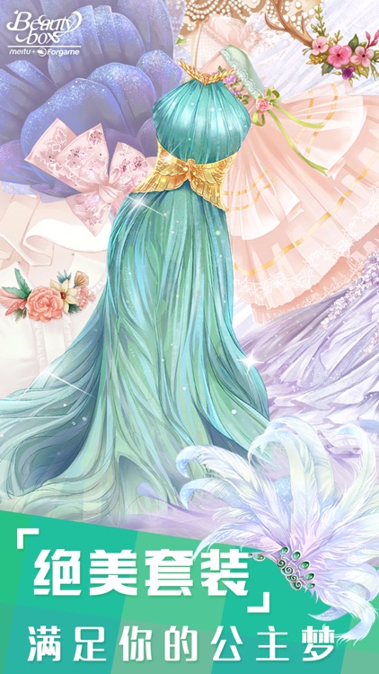 美美小店 screenshot-4