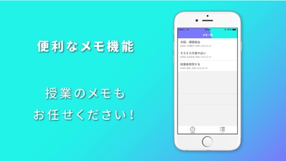 大学生・高校生のための時間割スケジュール帳 screenshot 2