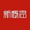 新概念英语 -(全四册1-4)用听力突破口语单词语法