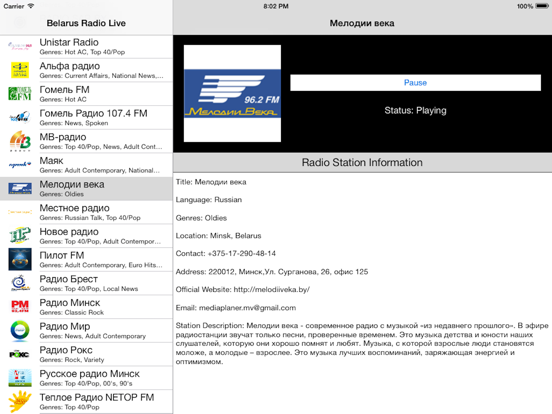 Screenshot #6 pour Belarus Radio Live Player (Беларусь Радыё)