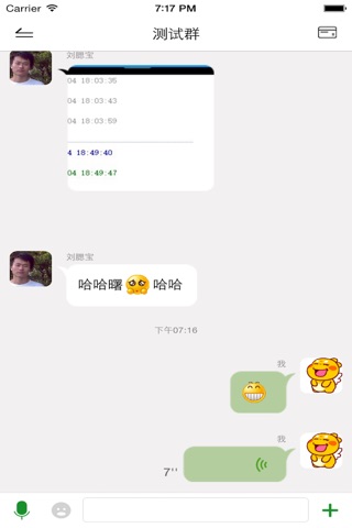 海昌即时通讯 screenshot 4
