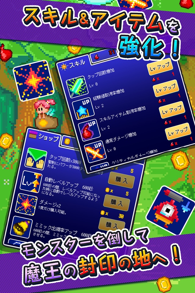 魔王復活　インフレ放置系ゲーム screenshot 2