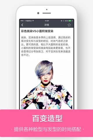 美容 - 免费视频和图片及资讯包括护肤彩妆美甲美发 screenshot 3
