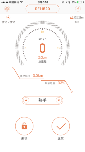 FL智能平衡车-乐在骑中(圖2)-速報App