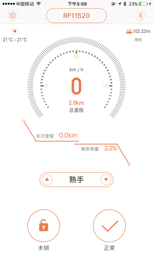 #2. FL智能平衡车-乐在骑中 (iOS) 由: SHENZHEN FLSMART TECHNOLOGY CO., LTD