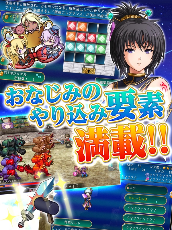 RPG アスディバインハーツ２ screenshot 10