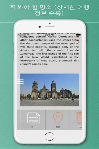 Mexico City Travel Guide & Map screenshot 3