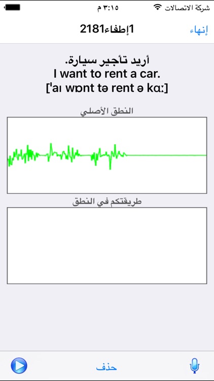 المدرب اللغوي screenshot-4
