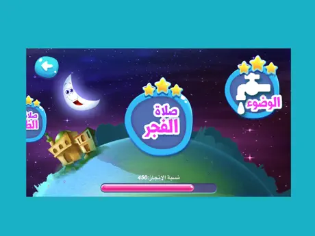 أنا أصلي iPray