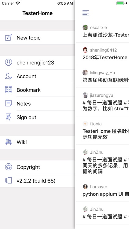 TesterHome 官方客户端 screenshot-3