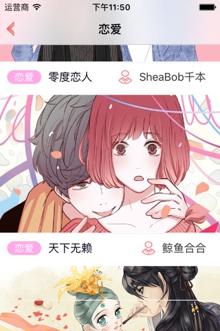 酷酷漫画 screenshot 3