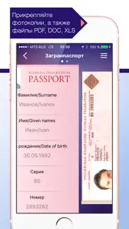 Архивариус lite айфон картинки 3