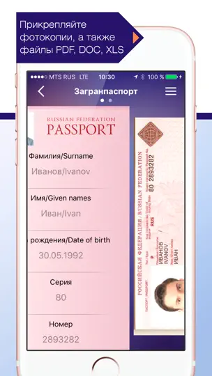 Скриншот Архивариус Lite на iPhone 3