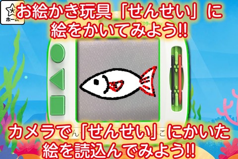 動く!おえかき せんせいのおすすめ画像2