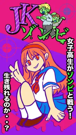 Game screenshot ゾンビと戦え！！ mod apk
