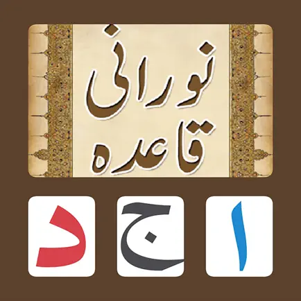 Noorani_Qaida Читы