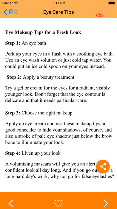 Screenshot #3 pour Latest Beauty Tips 2017