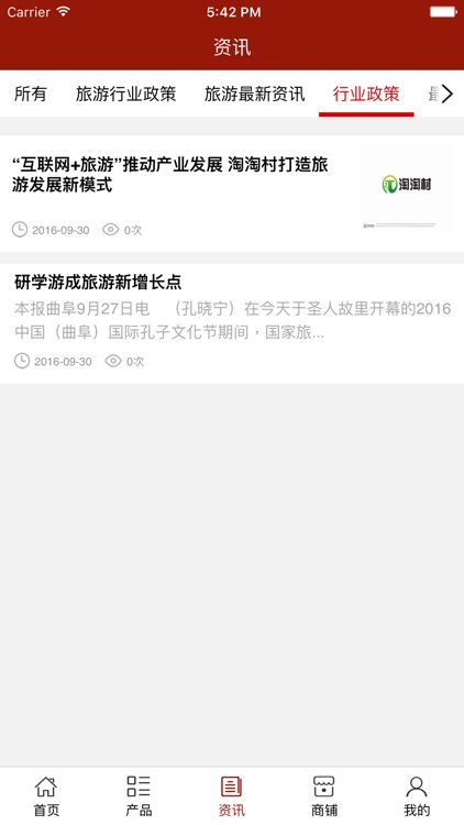 黔南旅游网 screenshot-3