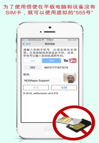 BotherMe&U Safe Messenger+ screenshot 3