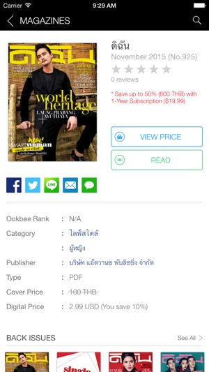 Dichan Magazine(圖2)-速報App