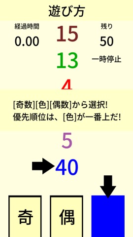 パニックナンバー 〜瞬時に見抜けシリーズ〜のおすすめ画像1