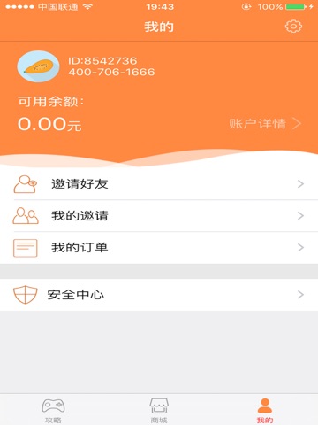 赏吧-做任务赚流量赢话费 screenshot 3