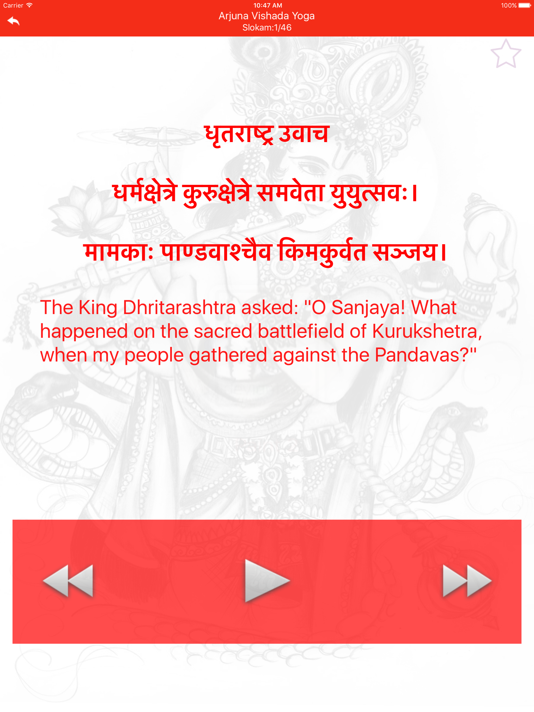 Vishnu Bhagavad Gita -With Audio and Transliterations in Sanskrit & English